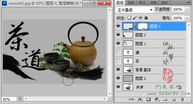 PS毛笔字效果-茶道之书法印章【教学步骤23】全福编程网