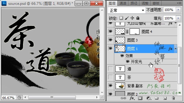 PS毛笔字效果-茶道之书法印章【教学步骤31】全福编程网
