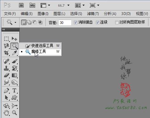 淘宝店铺装修-商品促销装饰图片【教学步骤03】,全福编程网教程