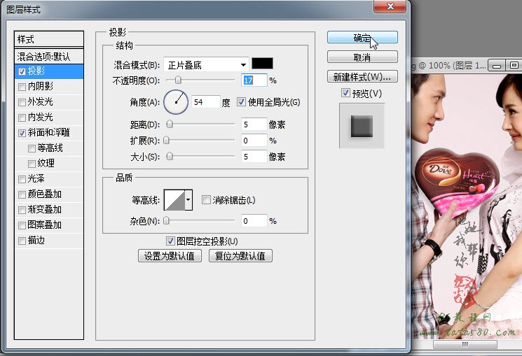 淘宝店铺装修-商品促销装饰图片【教学步骤14】,全福编程网教程
