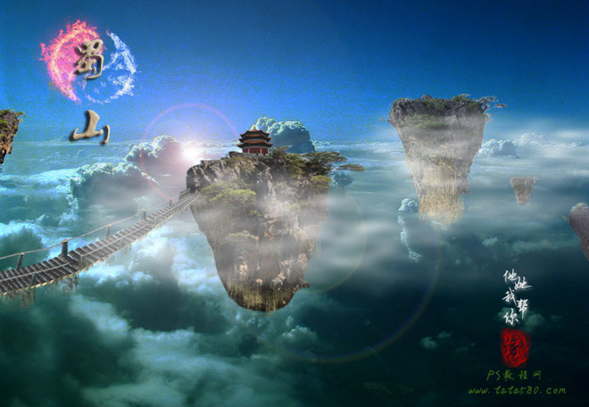 PS照片合成教程-蜀山之悬浮山【效果图】,全福编程网教程
