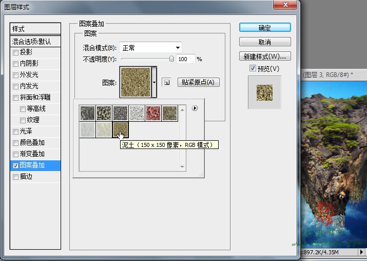 PS照片合成教程-蜀山之悬浮山【教学步骤17】,全福编程网教程
