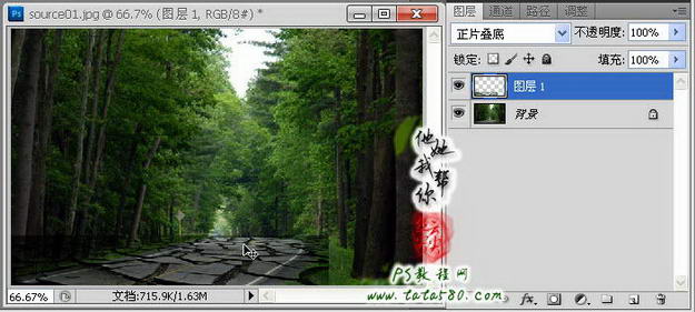 PS移花接木-崩坏的山间公路【教学步骤06】,全福编程网