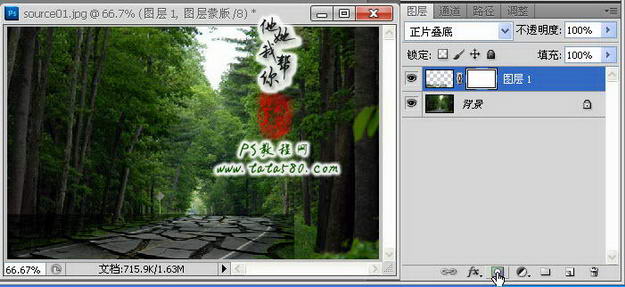 PS移花接木-崩坏的山间公路【教学步骤07】,全福编程网