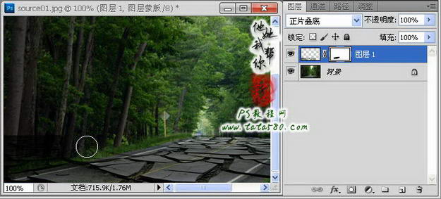PS移花接木-崩坏的山间公路【教学步骤09】,全福编程网