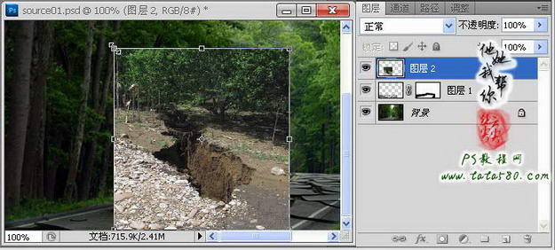 PS移花接木-崩坏的山间公路【教学步骤12】,全福编程网