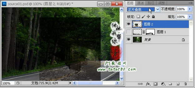 PS移花接木-崩坏的山间公路【教学步骤13】,全福编程网