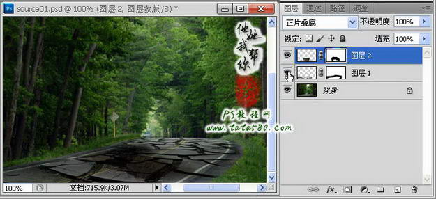 PS移花接木-崩坏的山间公路【教学步骤17】,全福编程网