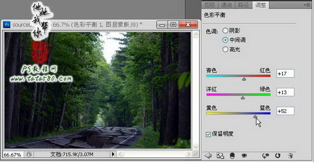 PS移花接木-崩坏的山间公路【教学步骤20】,全福编程网