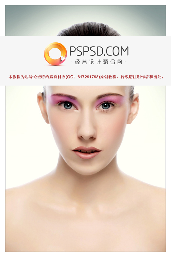 PS精修美女照片  全福编程网