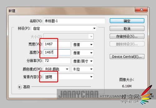 照片玩出艺术范儿 带你制作出万花筒效果