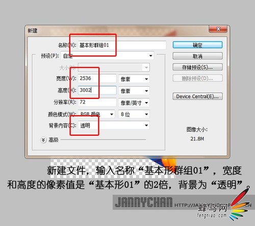 照片玩出艺术范儿 带你制作出万花筒效果