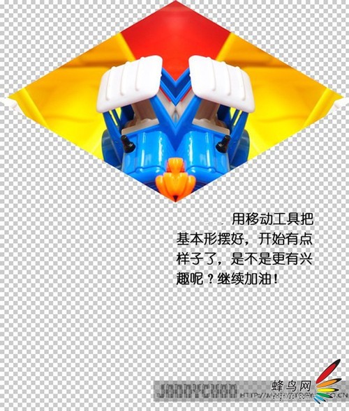 照片玩出艺术范儿 带你制作出万花筒效果