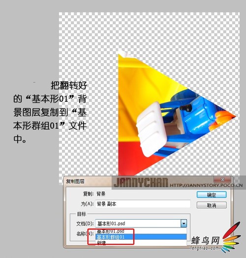 照片玩出艺术范儿 带你制作出万花筒效果