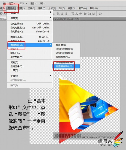 照片玩出艺术范儿 带你制作出万花筒效果