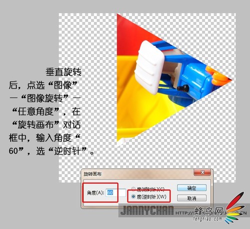 照片玩出艺术范儿 带你制作出万花筒效果