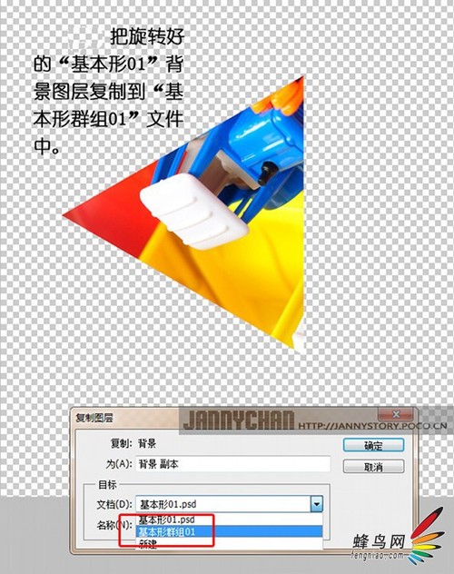 照片玩出艺术范儿 带你制作出万花筒效果