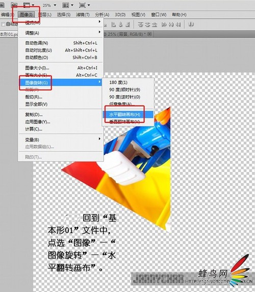 照片玩出艺术范儿 带你制作出万花筒效果