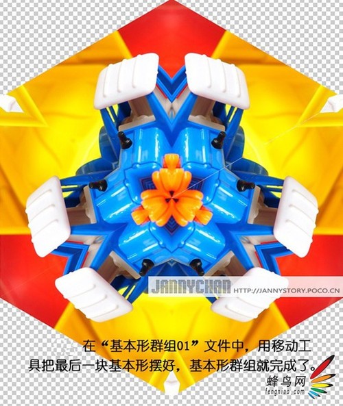 照片玩出艺术范儿 带你制作出万花筒效果