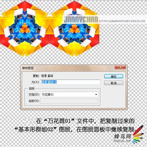 照片玩出艺术范儿 带你制作出万花筒效果