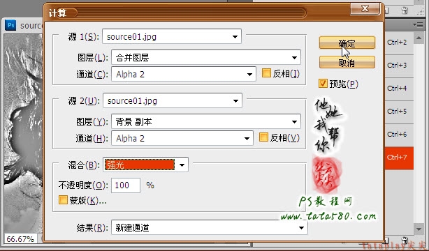 PS磨皮美白教程-美女深度美容【教学步骤06】,全福编程网