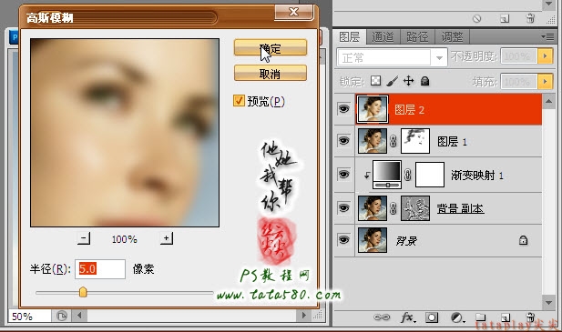 PS磨皮美白教程-美女深度美容【教学步骤19】,全福编程网