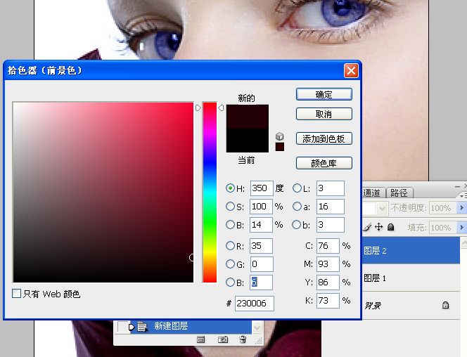 人物美容之画眼装