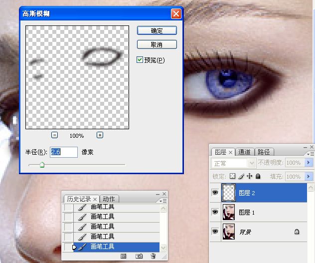 人物美容之画眼装