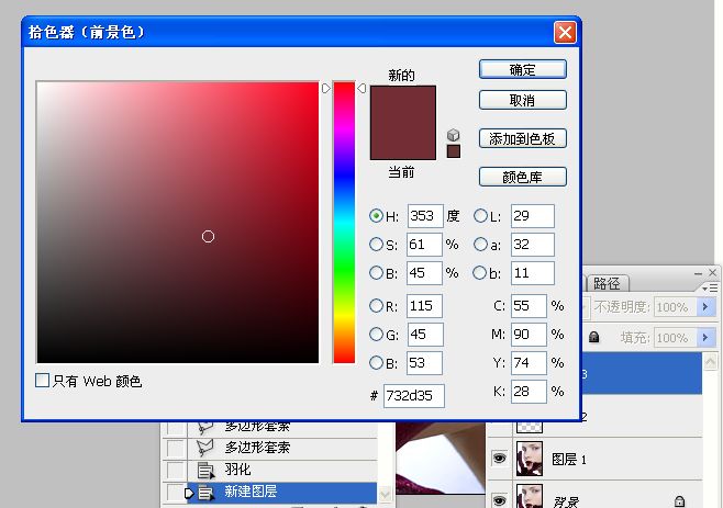 人物美容之画眼装