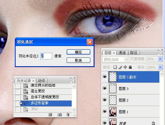 人物美容之画眼装