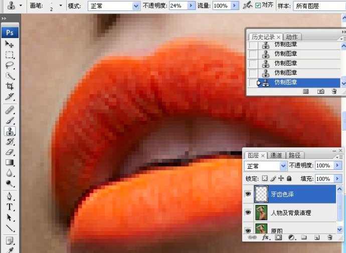 人物时尚画像修饰视频教程分解(编辑中...)