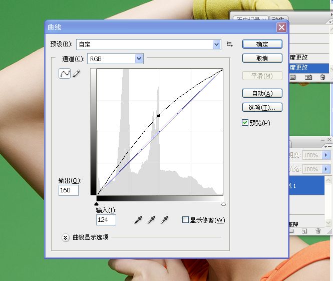 人物时尚画像修饰视频教程分解(编辑中...)