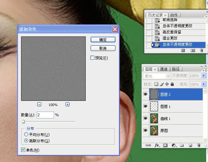 人物时尚画像修饰视频教程分解(编辑中...)