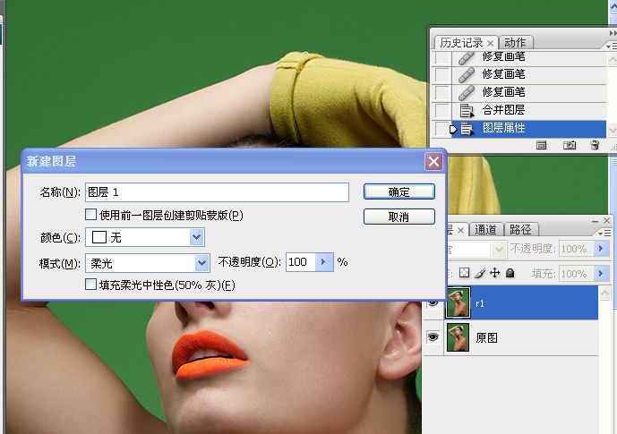人物时尚画像修饰视频教程分解(编辑中...)