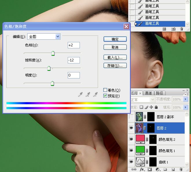 人物时尚画像修饰视频教程分解(编辑中...)
