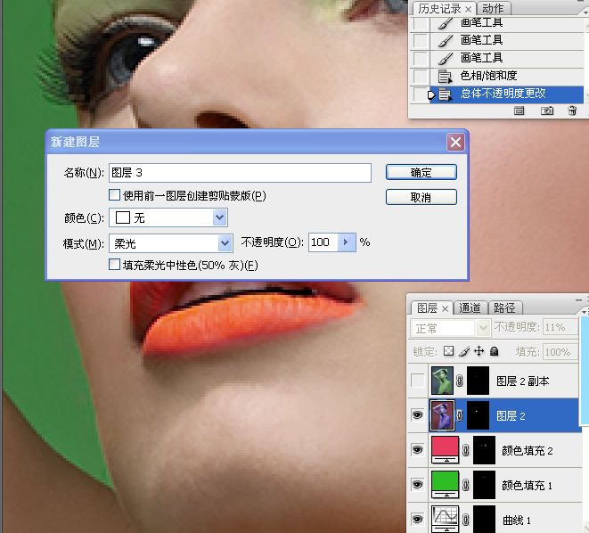 人物时尚画像修饰视频教程分解(编辑中...)