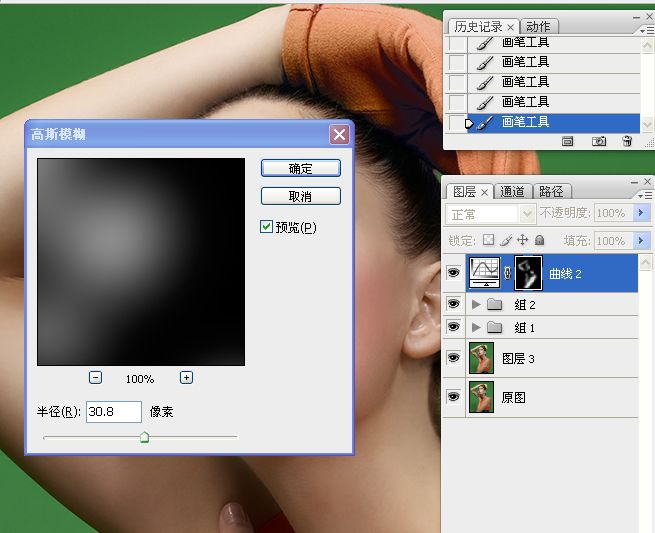 人物时尚画像修饰视频教程分解(编辑中...)