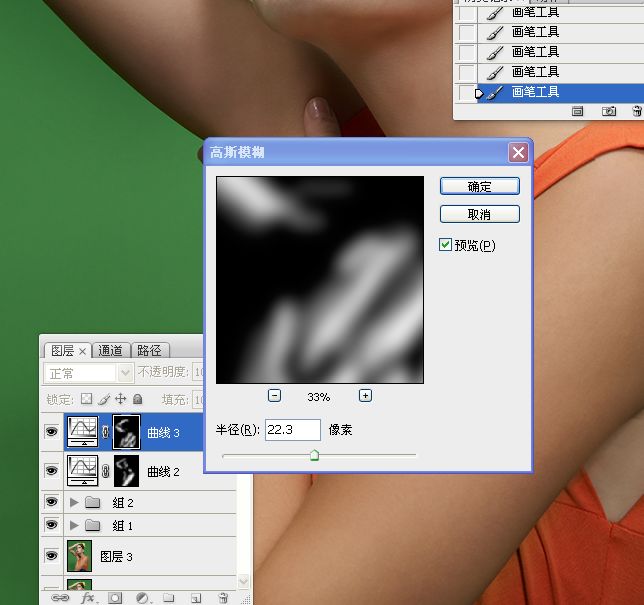 人物时尚画像修饰视频教程分解(编辑中...)