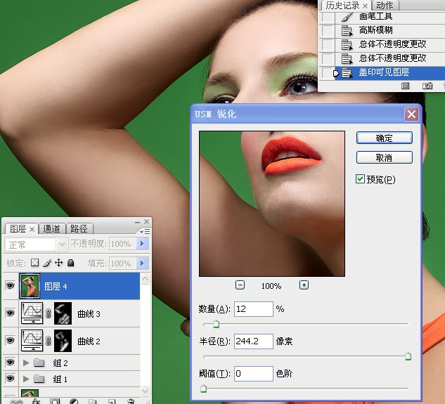 人物时尚画像修饰视频教程分解(编辑中...)