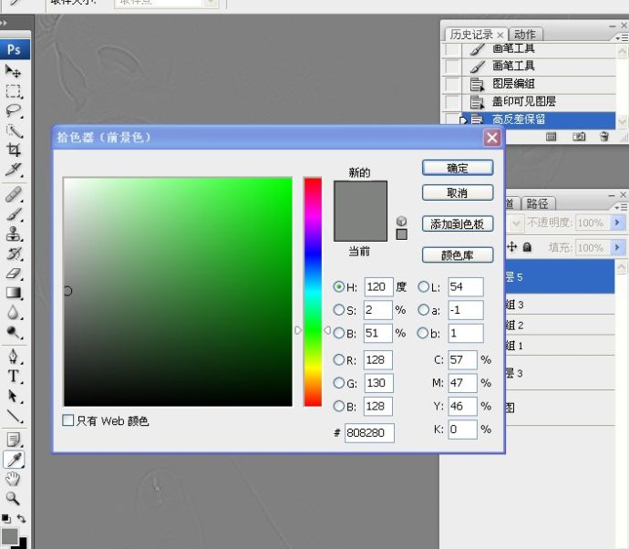 人物时尚画像修饰视频教程分解(编辑中...)