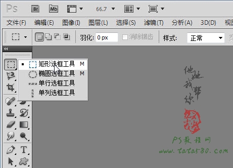 PS图像特技教程-闪电特效制作【教学步骤02】,全福编程网教程