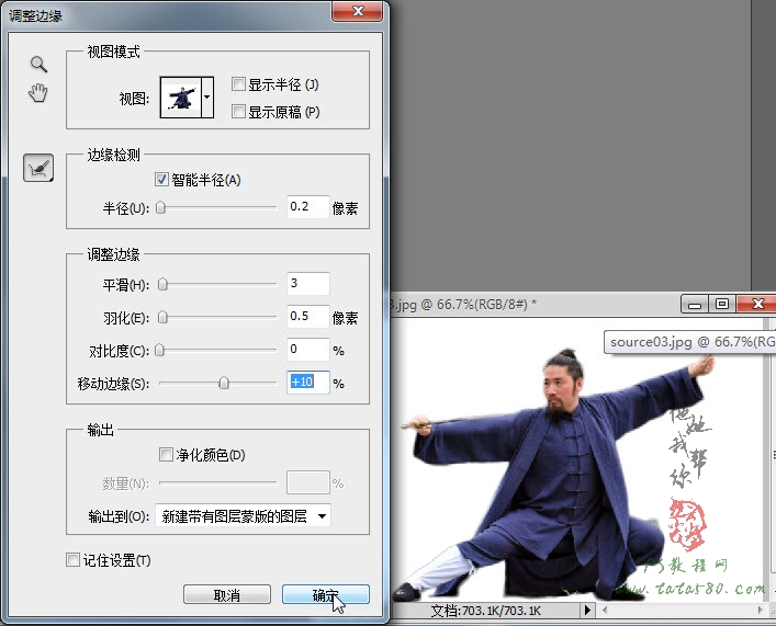 PS人物阴影处理-决战紫禁城【教学步骤06】全福编程网