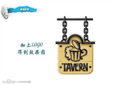 巧用Illustrator设计精致咖啡吊牌 全福编程网