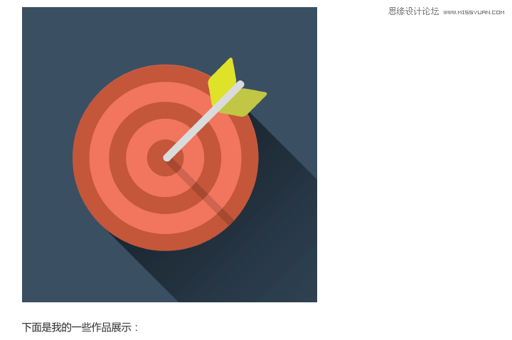 Illustrator设计扁平化风格的飞镖图标