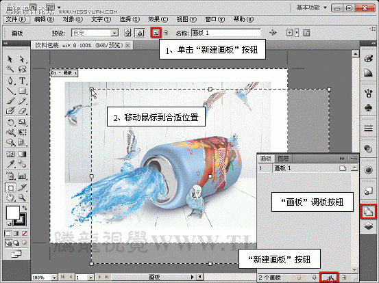 AI CS5多个画板工具详解 脚本之家 AI实例教程
