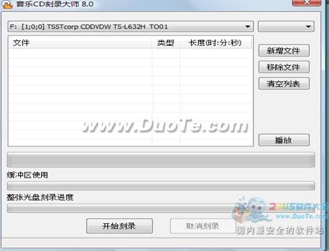 音乐CD刻录大师怎么用，音乐CD刻录大师使用方法 全福编程网教程