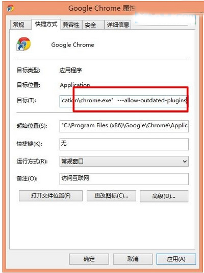 谷歌浏览器“Adobe Flash Player因过期而遭到阻止”解决教程
