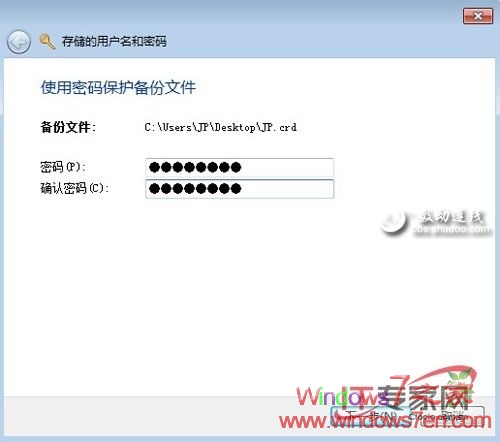 Windows7下利用凭据管理器提高访问速度