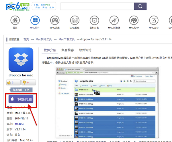 Dropbox怎么共享数据 全福编程网