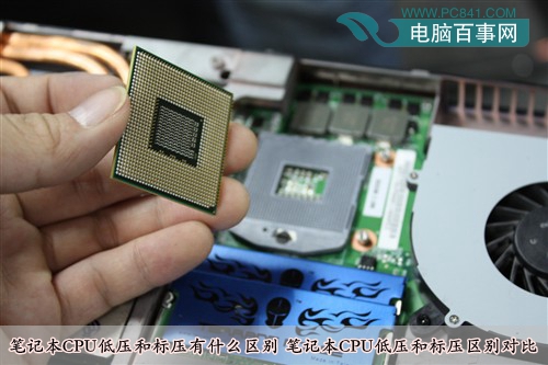 笔记本CPU低压和标压有什么区别？ 全福编程网